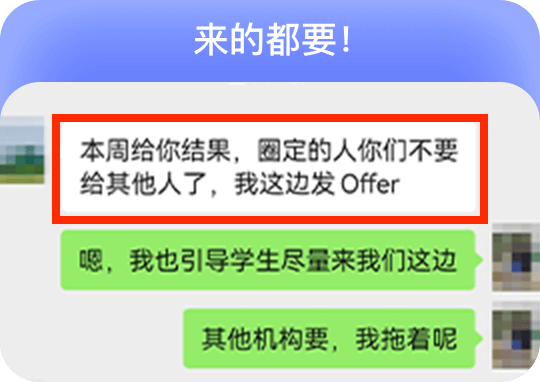 黑馬學員企業爭搶